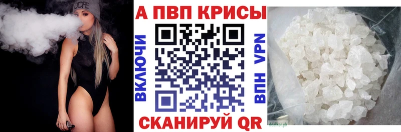 shop состав  Ялта  Alpha-PVP мука 
