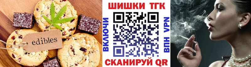 Canna-Cookies конопля Ялта