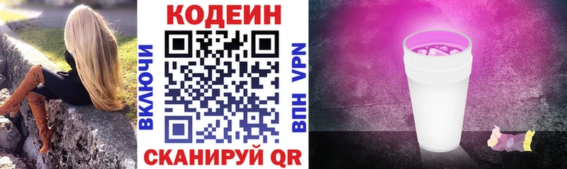 где найти наркотики  мега рабочий сайт  Codein напиток Lean (лин)  Ялта 