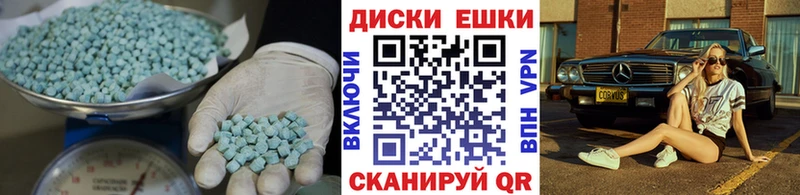 Экстази 280мг  дарнет шоп  Ялта 