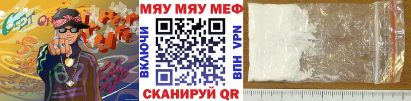 МЯУ-МЯУ 4 MMC сколько стоит Ялта