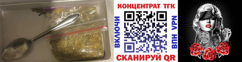 где продают наркотики Ялта ТГК Wax
